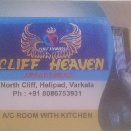 バルカラCliff Heavenアパートメント エクステリア 写真